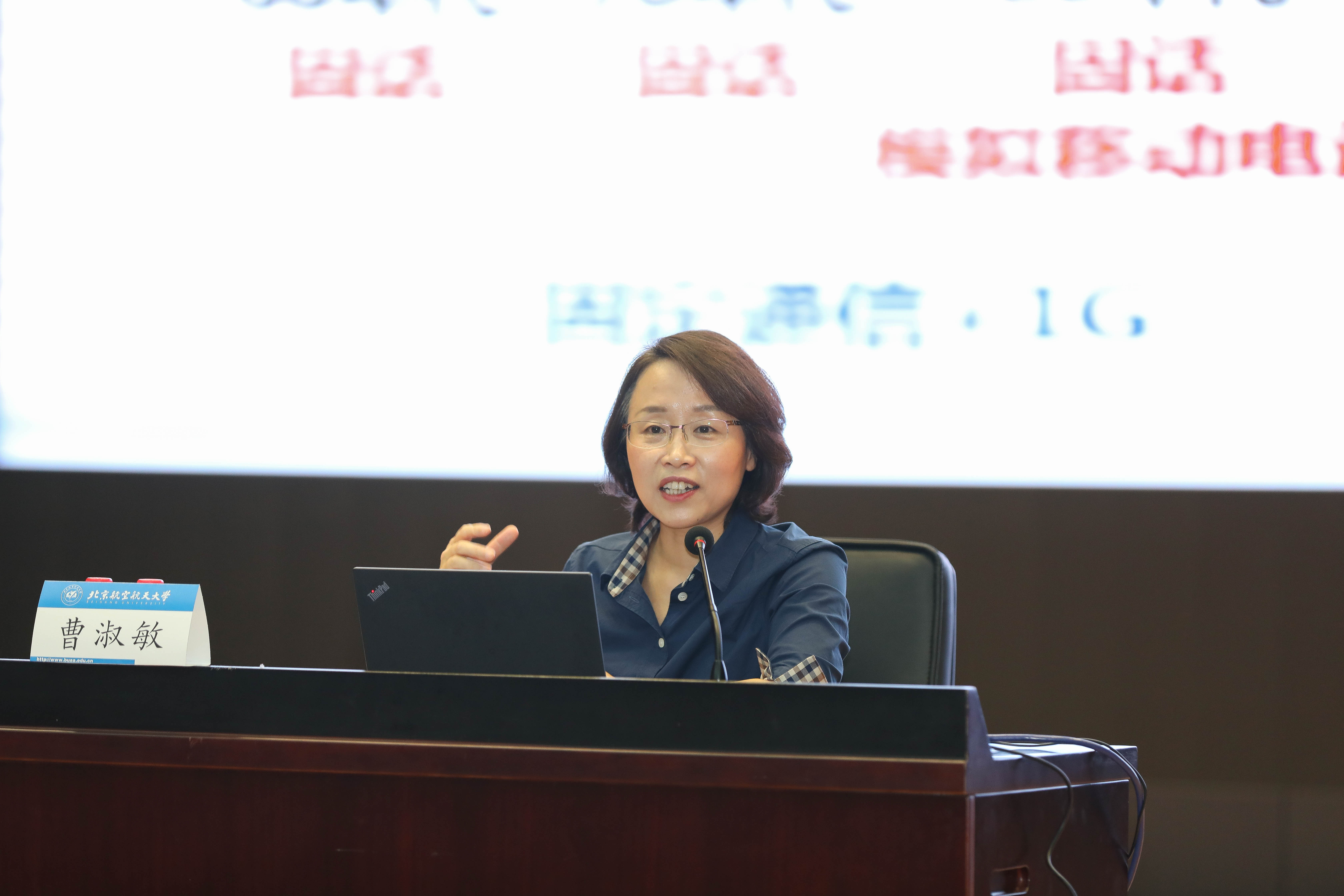 党委书记曹淑敏为沙河校区学生讲授主题思政课