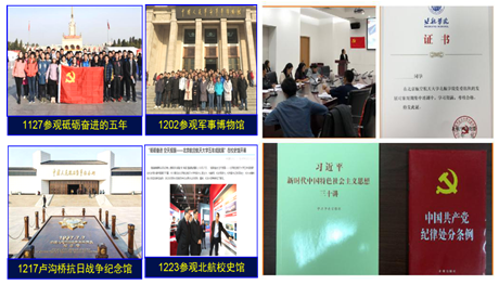 发展对象培养教育